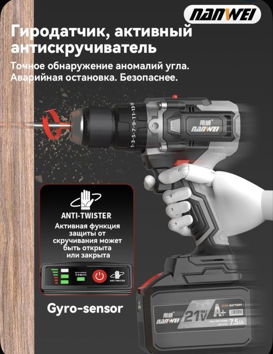 Дрел-Шуруповерт