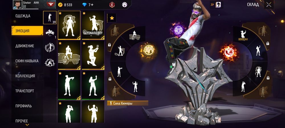 Жирный аккаунт 2018