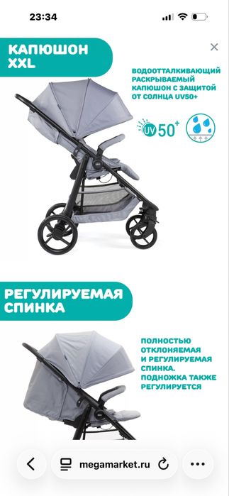 Chicco коляска универсальная