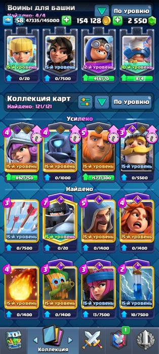 Продам аккаунт клаш Роял