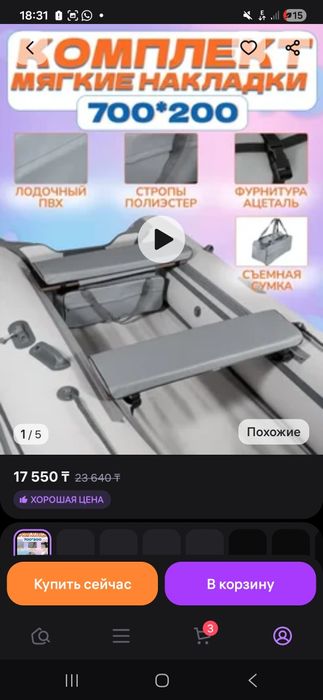 Лодка ruff2800 и мотор hangkai 3.6