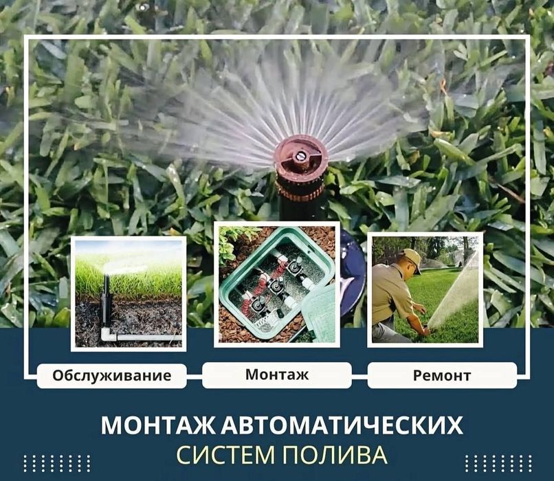 Avtopoliv sugʻorish tizimi taxlab beramiz