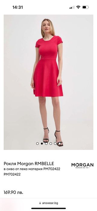 Рокля Morgan RMBELLE