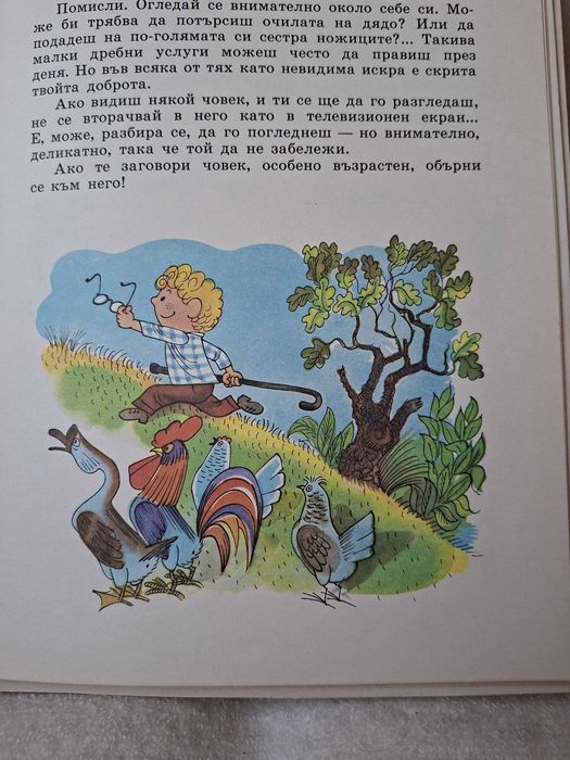 Детски панорамни книжки от Издателство Малиш - Москва, СССР, 1976 - 1983 г., на български език.