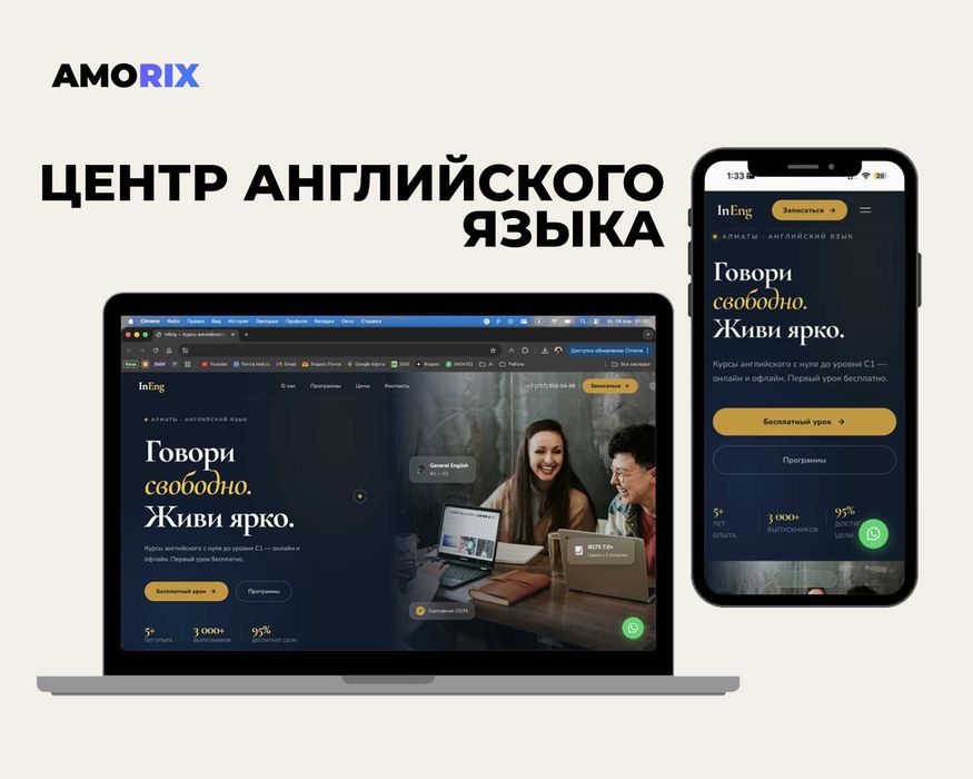 Создаём сайты, которые продают12