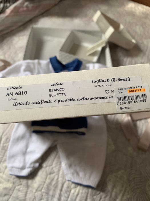 Костюм для новорожденных