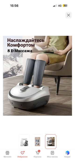 Продается массажер для ног новый