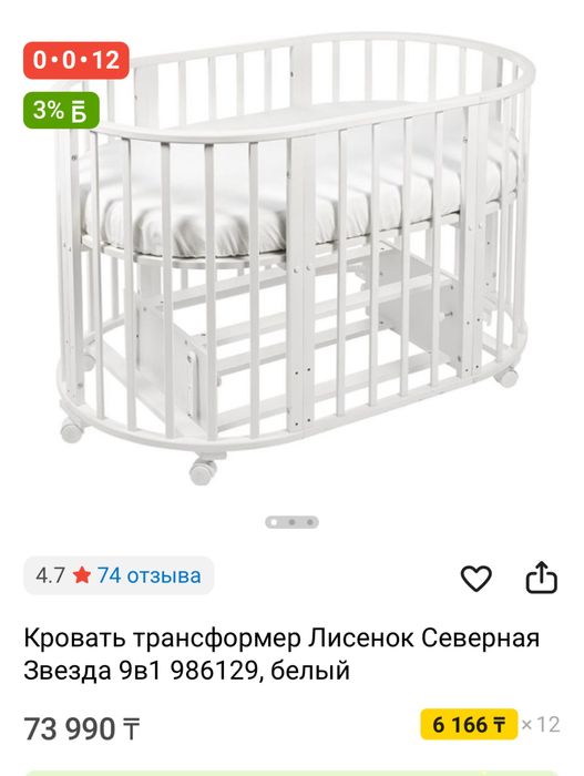 Детская кровать трансформер