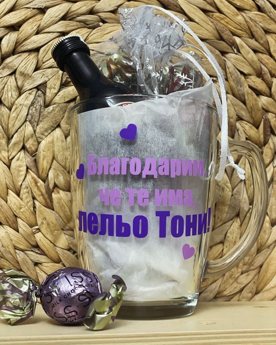 Чаша с име, персонализиран подарък