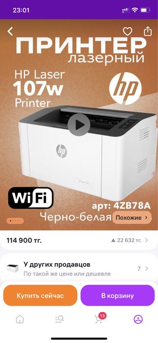 Продам термопринтер  б/у