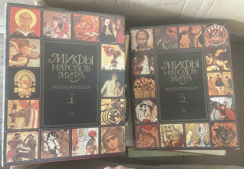Енциклопедия в два тома "Мифы народов мира"