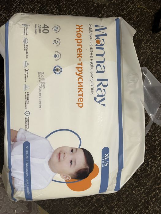Mama ray 5 хл 5мынга беремин