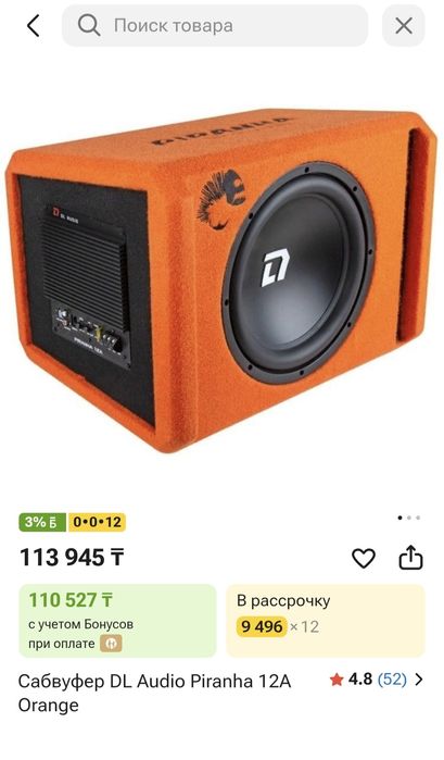 Сабвуфер DL audio Piranha 12A