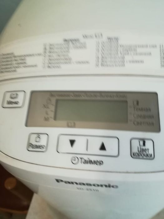 Хлебопечка «Panasonic”