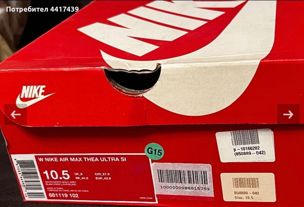 Nike нови бели маратонки