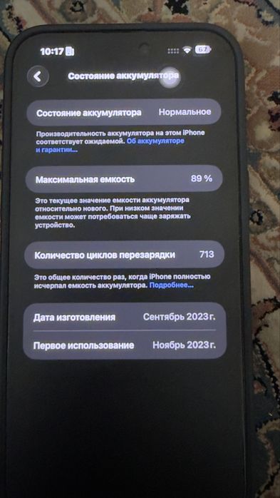 iPhone 15 pro max  256 g