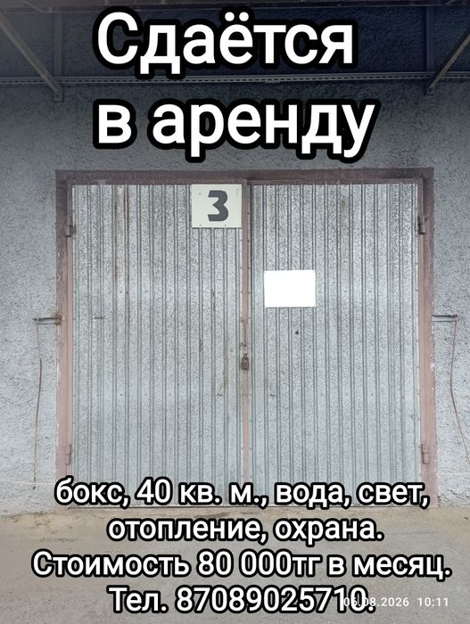Сдаются в аренду помещения