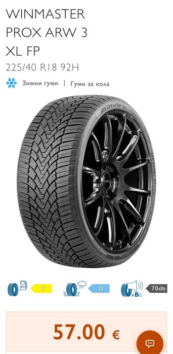 4 зимни гуми dot2025 225 / 40 / 18 ARIVO WINMASTER PROX ARW 3