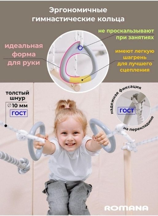 Детская шведская стенка