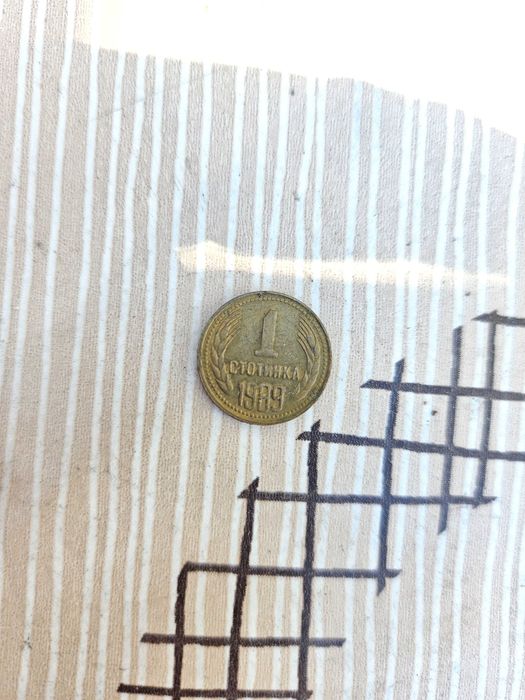 Стари монети от 1888 до 1912