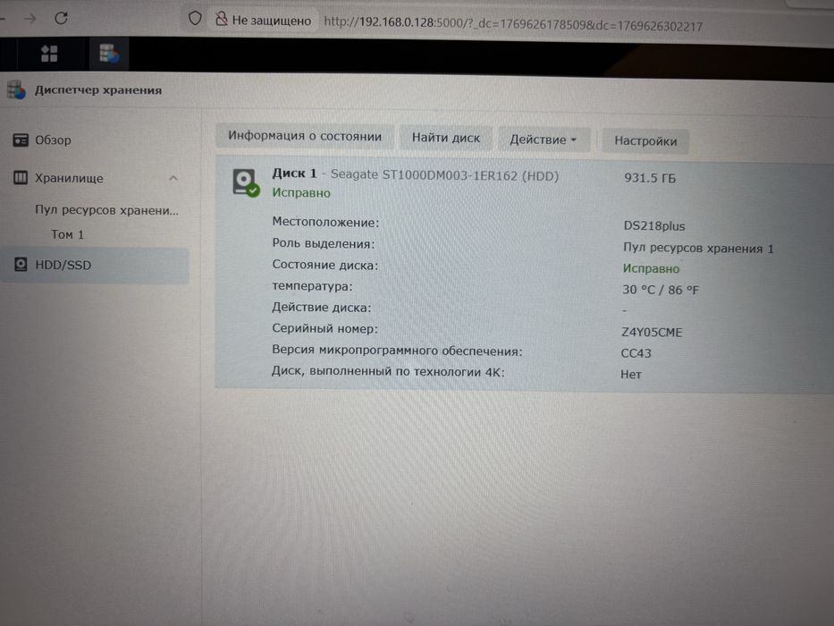 Synology DS218+ (4 GB RAM), 1 диск на 1Тб