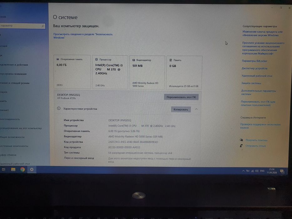 Ноутбук HP ProBook 4720s
