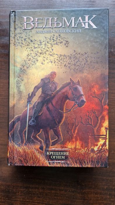 Ведьмак 9 книг в хорошем состоянии