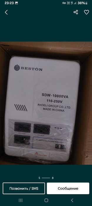 Стабилизатор Stabilizator Низким Ценам Гарантия Доставка