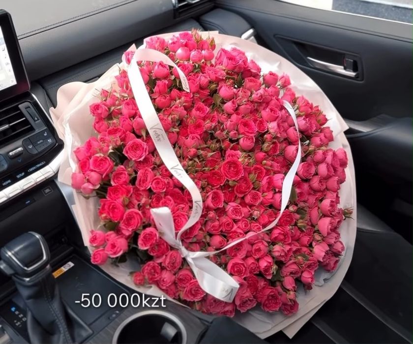 Цветы актаууууууууууууу бітті