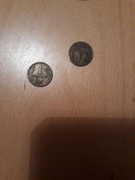 cтaри Бългaрcки монети