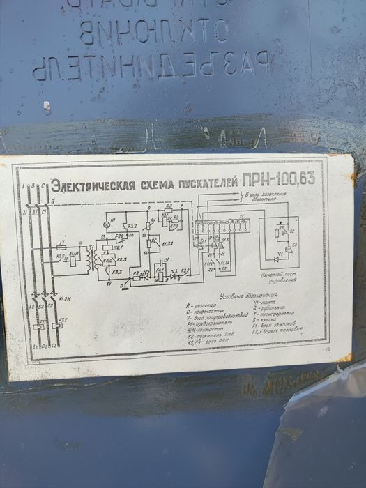 Пускатель электромагнитный 380в 56А