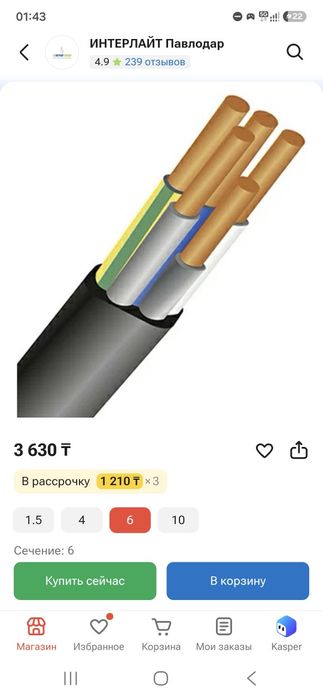 Кабель ввг нг лс 5х6 50м