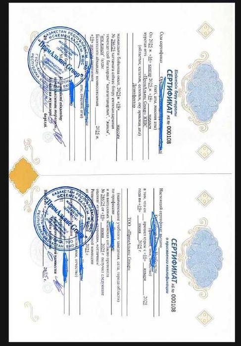 Сертификат Удостоверение Допуск Рабочие профессии- быстро!