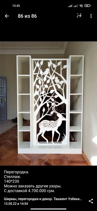 Стеллаж перегородки. Ширмы для зонирование