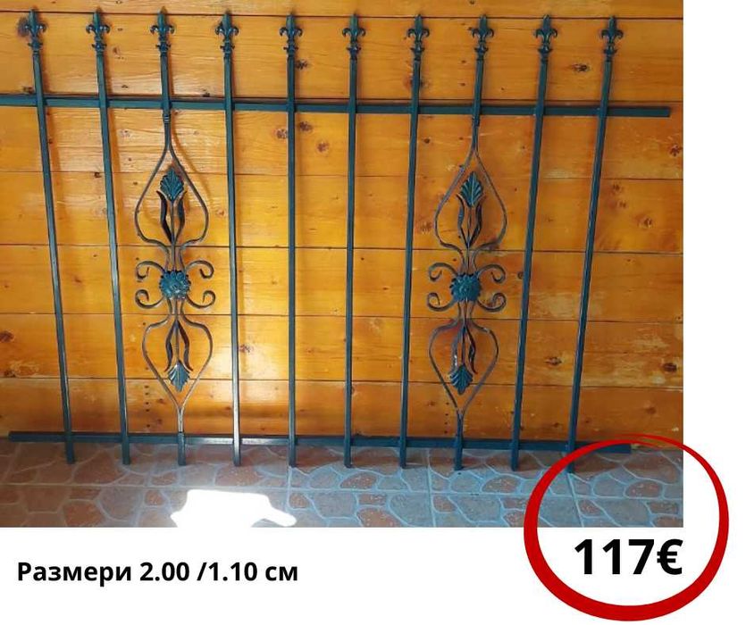 Метлни дворни врати и оградни пата