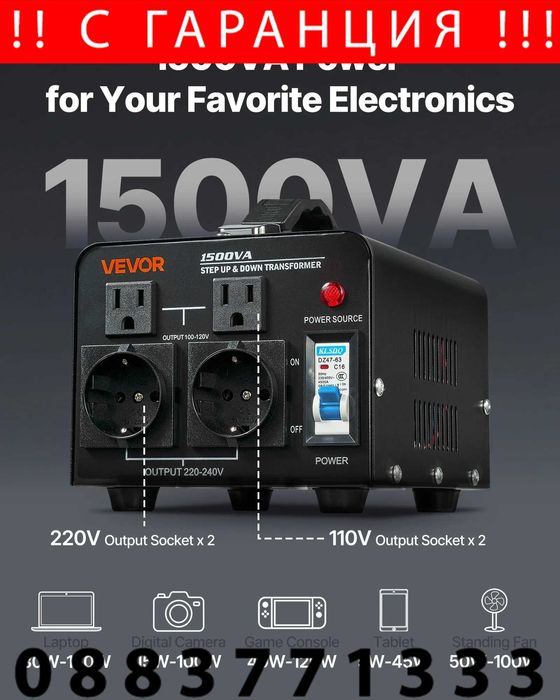 НЕМСКИ Трансформатор за преобразуване на напрежение + ЛЕД ФЕНЕР