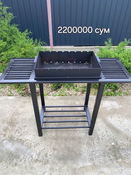 Мангал  металический.