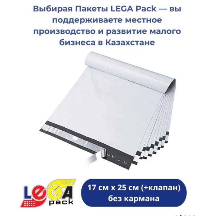 Пакет для доставки