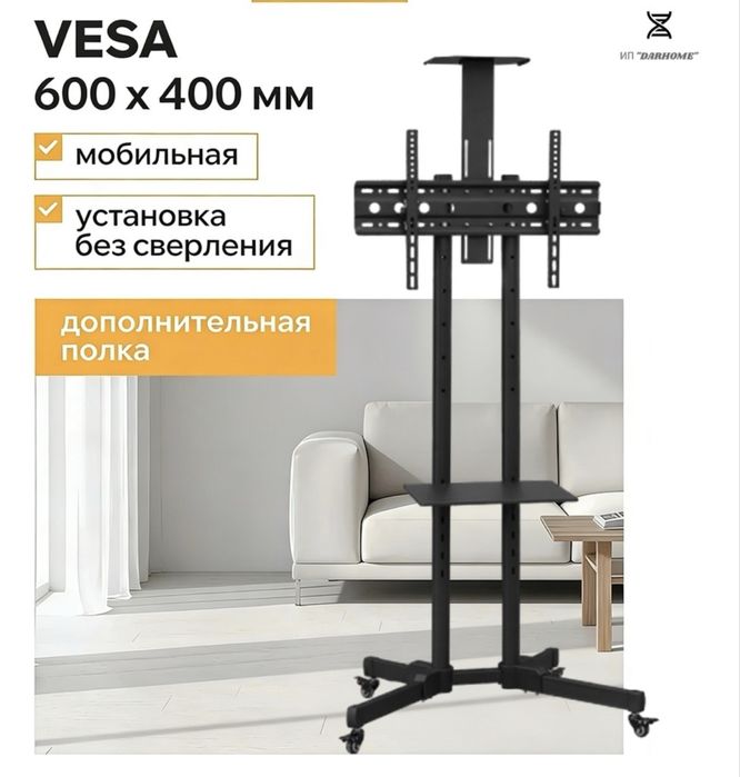 Напольная подставка под телевизор 32’-62’