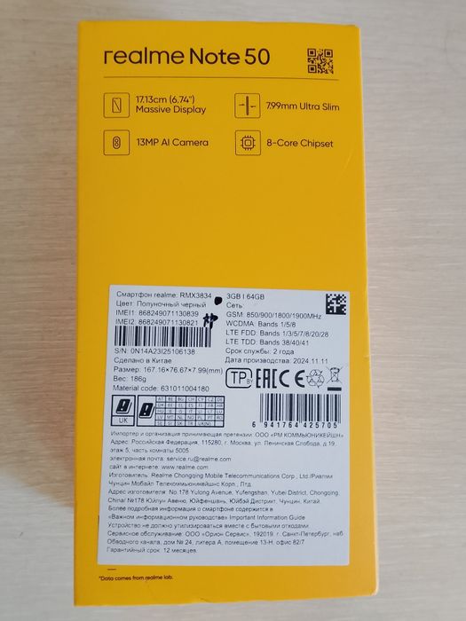 Продам телефон б/у really RMX 3834