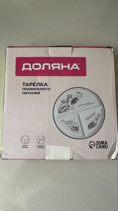 Тарелка для похудения