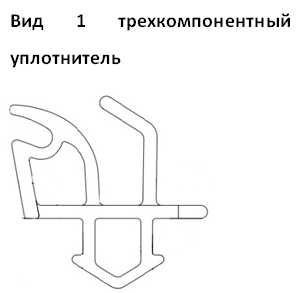 Уплотнитель универсальный для оконных ПВХ профилей (цена в пог.метрах)