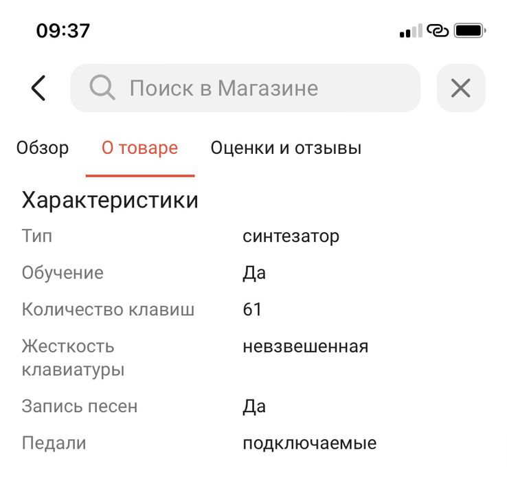 Синтезатор Yamaha