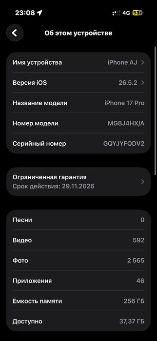 Iphone 17 pro Айфон 17 про