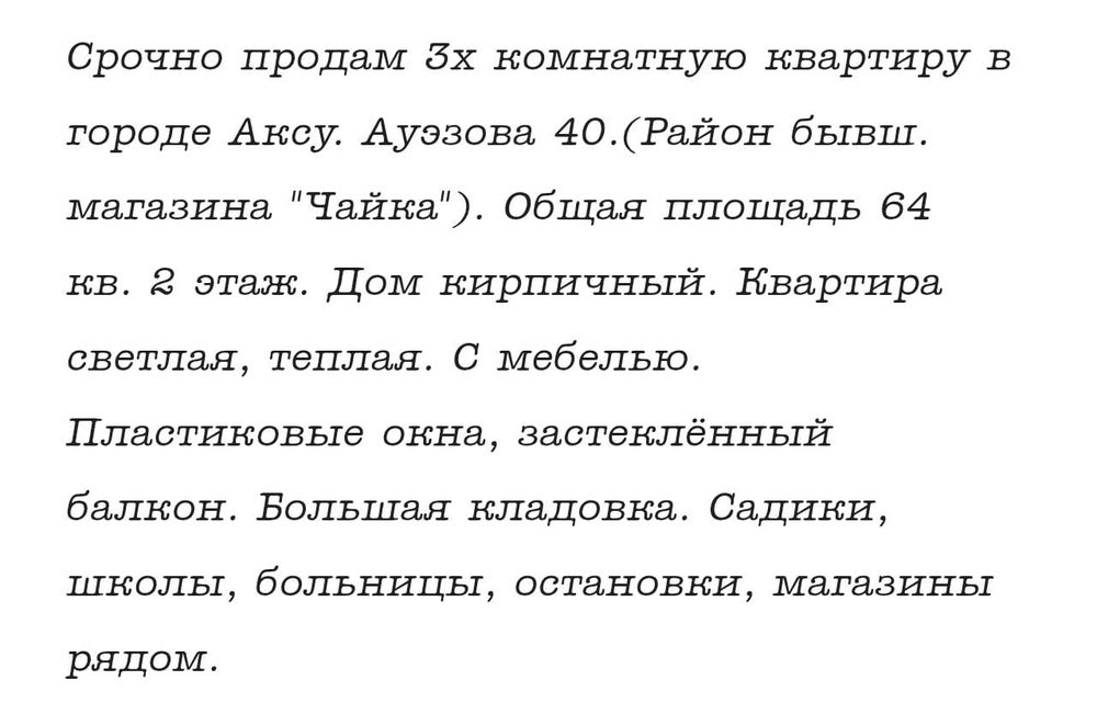 Продам 3-х комнатную квартиру