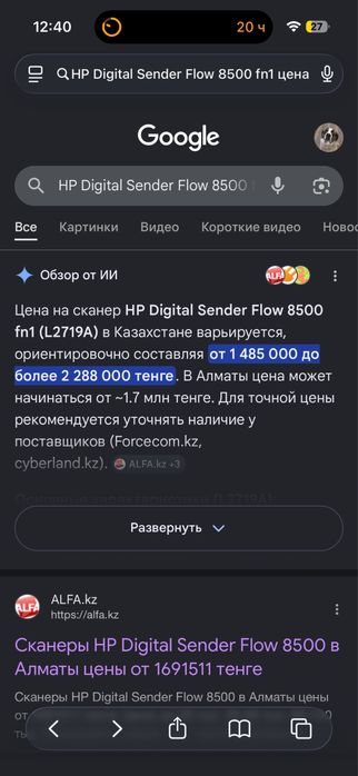HP Digital Sender Flow 8500 fn1