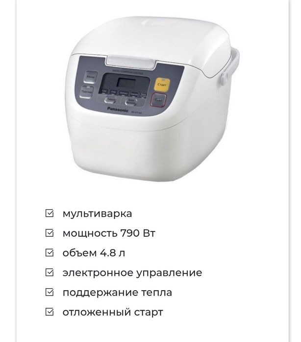 Оригинал.Мультиварка Panasonic  новая
