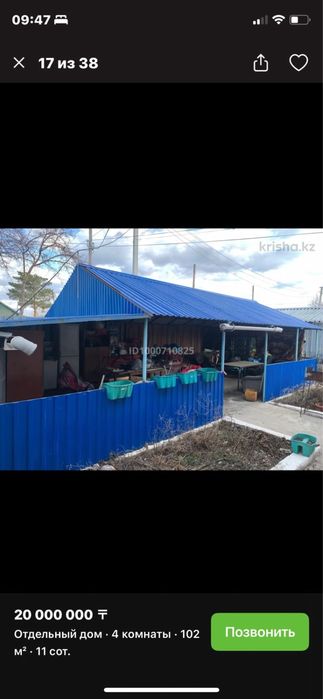 Продается хороший дом на правом берегу.