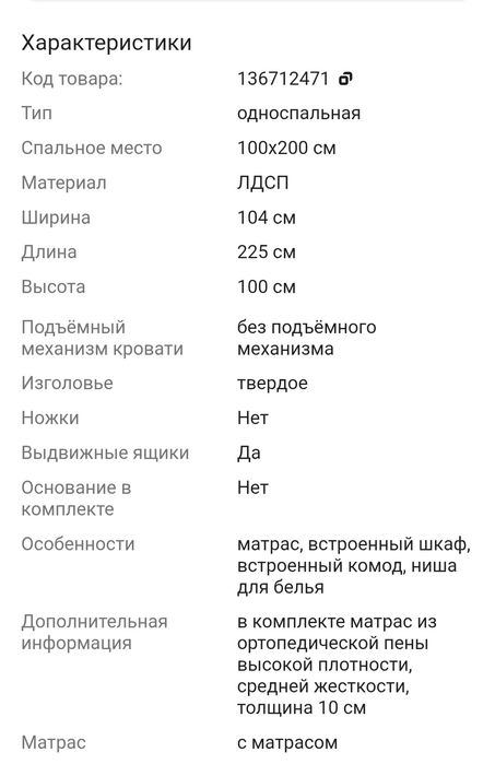 Кровать односпальная 100×200