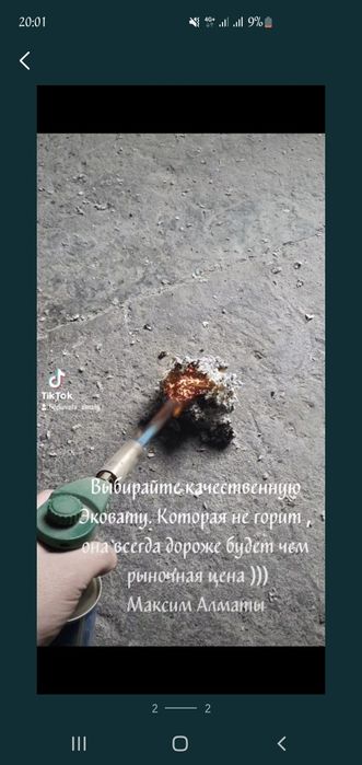 Эковата в мешках